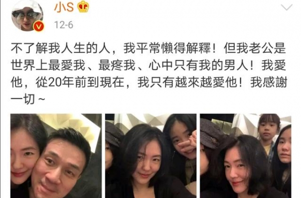 小S深夜告白老公后，再次回怼家暴言论“我老公真的是一个好人”