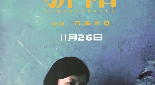 没投资、零排片，电影《骄阳》背后的故事值得更多人关注