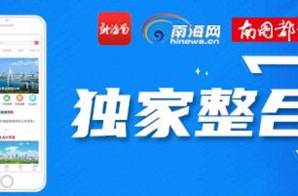 明星和海南的故事：他们在海南安家 她爱三亚美食