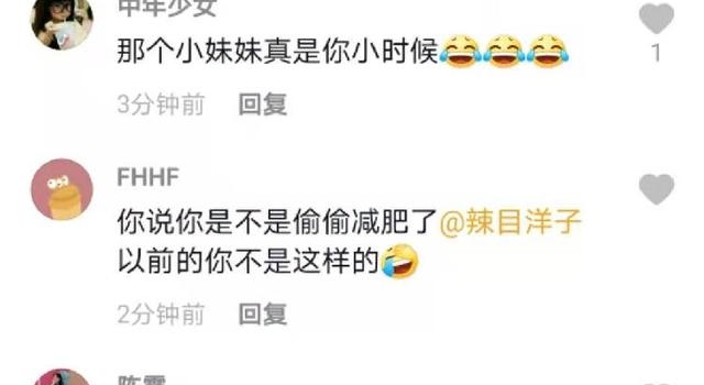 网友们乐坏了！辣目洋子回应mini洋子，两人还顺便隔空飙舞