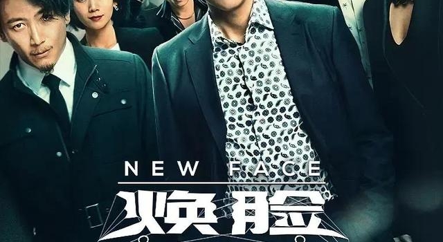 从就地失恋到找情敌捉奸，这是部假悬疑剧？周一围《焕脸》太搞笑