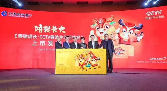 CCTV牛年春晚发布压岁金，有奶糖香味还能2D变图
