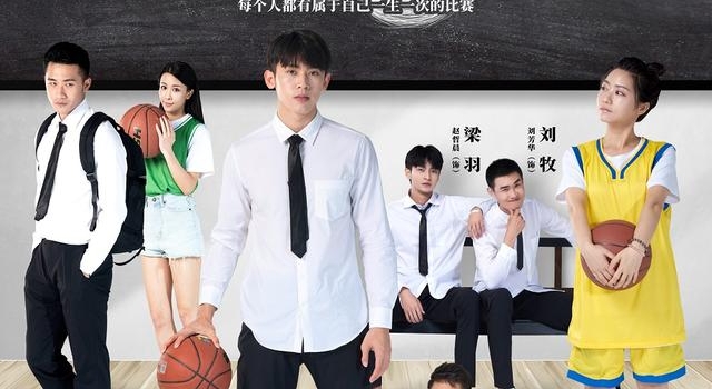 不一样的“爷青回”《灌篮高手的契约》翻出新高度