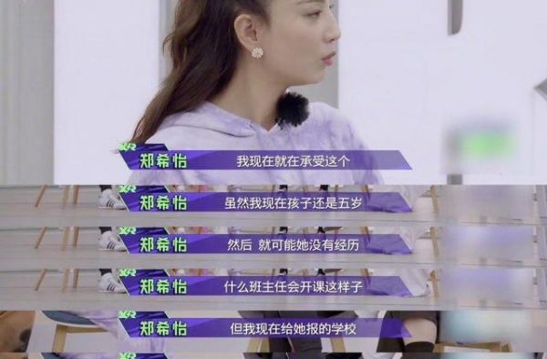 郑希怡女儿种菜不学习，田亮连连摇头反对，森碟上学一年砸几十万
