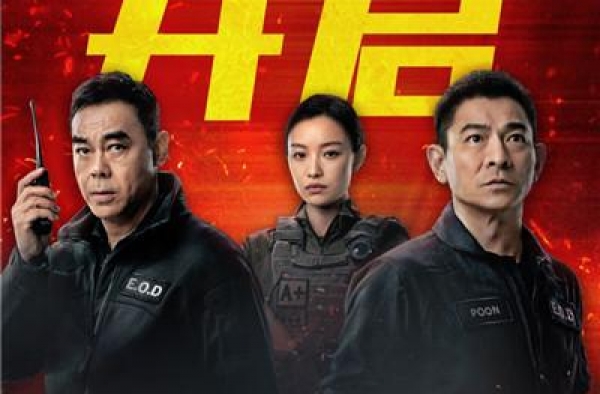 创下全网直播售票新纪录后，电影《拆弹专家2》今日全面开启预售
