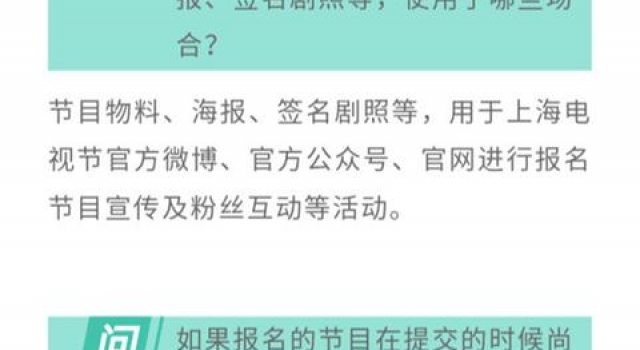 第27届上海电视节将于明年6月6日举行，白玉兰奖启动报名