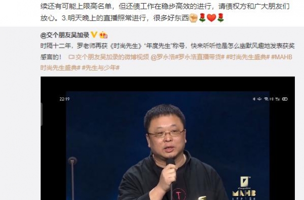 100多个官司缠身，被限制消费后，罗永浩坐车17小时去领奖