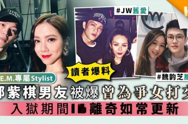 男友被曝曾因打架入狱，邓紫棋疑帮其隐瞒，感情是真好