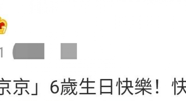 39岁林俊杰为干儿子庆生，网友狂催婚，调侃其像长发郭冬临