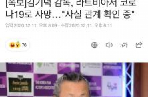 韩国知名导演金基德因新冠去世，他曾说最想和巩俐章子怡合作