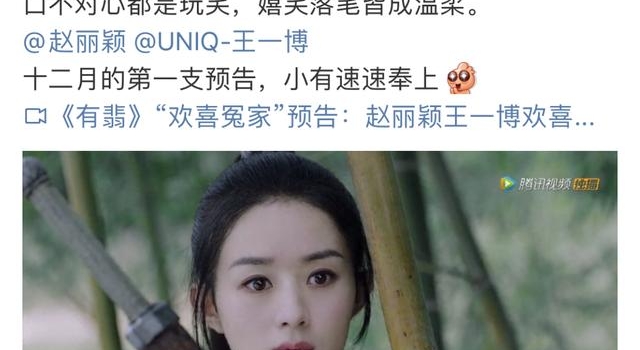网友批《有翡》新预告！赵丽颖王一博配音减分？