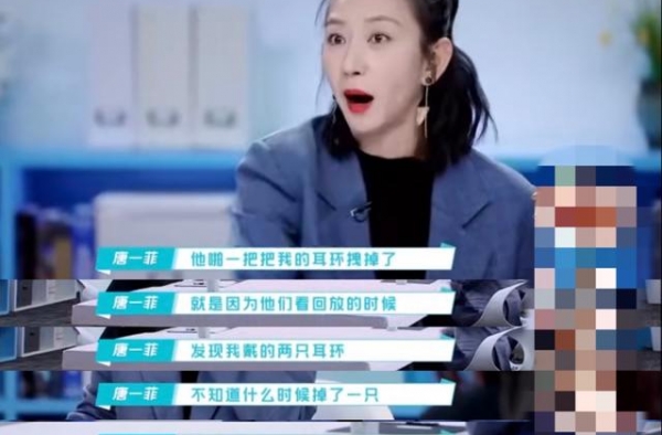 唐一菲自曝新人期受欺负，称导演拽她耳环撒气，不敢这么对林心如