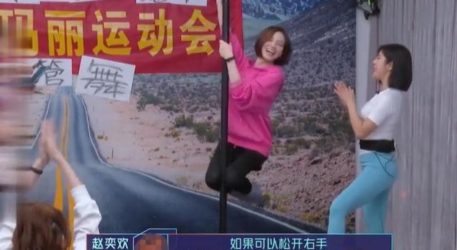 50岁王琳爬钢管大秀舞姿，穿紧身裤身形火辣，离婚两次至今单身