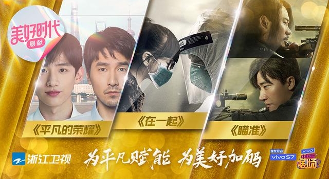《大江大河2》领衔，浙江卫视“美好时代剧献”再迎新作
