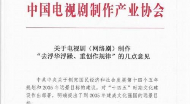 光明时评：官方出手，“流量为王”还能走多远？