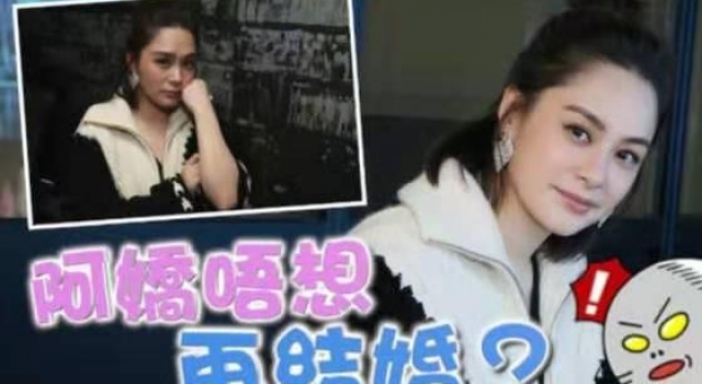 恐婚了？阿娇称不会再结婚，和赖弘国闪婚又闪离生活太憋屈