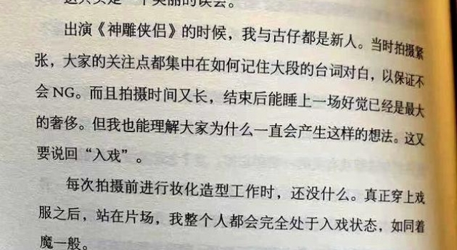 李若彤终于承认曾爱上古天乐！两人为何没走到一起