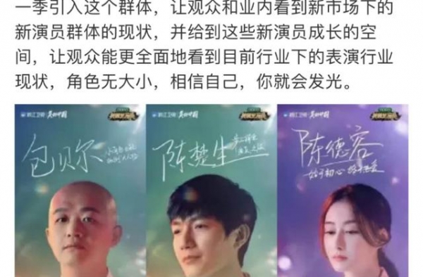 不懂演员的人不懂《我就是演员3》