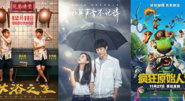 周票房：《沐浴之王》登顶 哆啦A梦表现不及前作