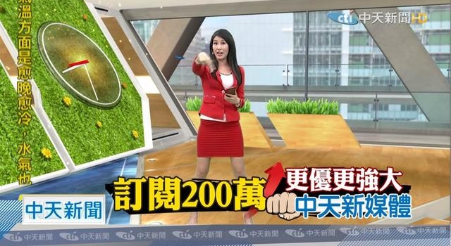中天主播刘盈秀大跳“螃蟹舞”累计超60万次观看