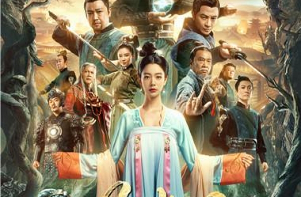 电影《长安伏妖》定档1月8日 开年必看的东方玄幻巨制即将上线