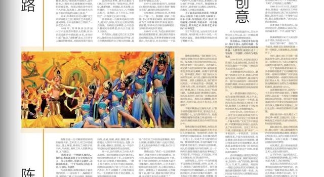金城观丨苏孝林的出路，不同寻常的创意与陈维亚的舞蹈