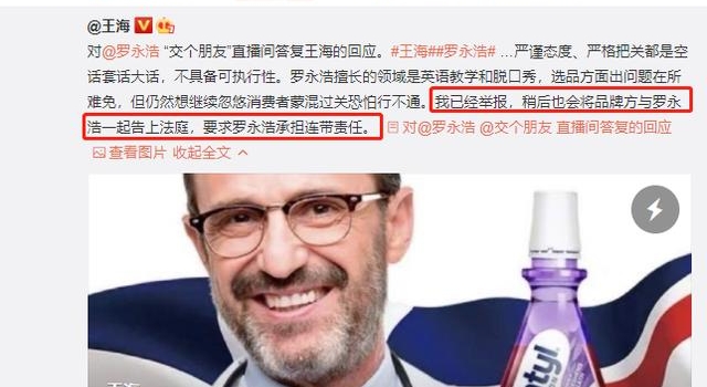 成功“干掉”辛巴后“职业打假人”王海能从罗永浩这赚一笔吗？