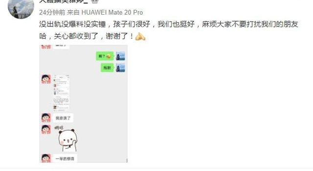 吴雅婷否认王栎鑫出轨张佳宁：没出轨没爆料没实锤