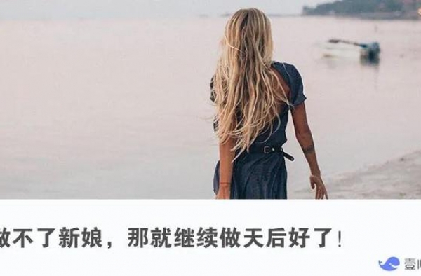 39岁，阿娇宣布终身不嫁！学者：女人的优秀从不靠婚姻来证明