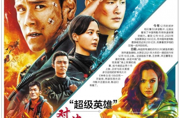 星空下丨“超级英雄”对决“神奇女侠”