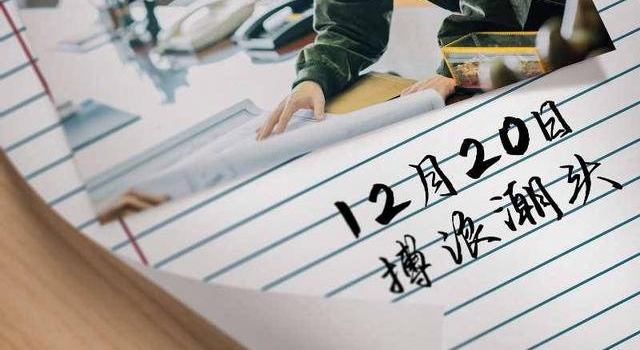 剧好看｜《大江大河2》定档12月20日，致敬变革续写时代记忆