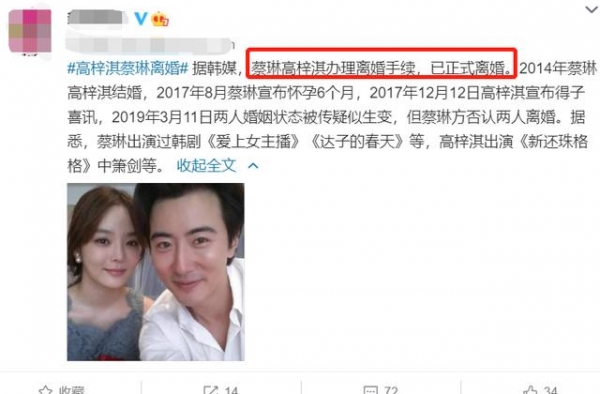 高梓淇蔡琳被曝离婚！结婚6年育有一子，男方曾与赵丽颖传绯闻