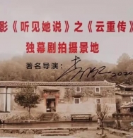 全程在罗源取景拍摄的好戏上映啦！演技炸裂