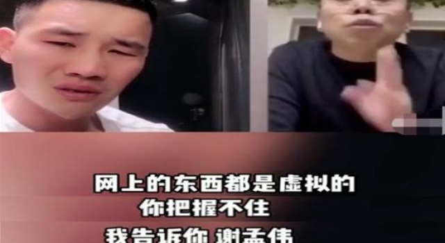 “嘎子哥”谢孟伟被市监管点名后，还想要凭借《心宅猎人》翻身？
