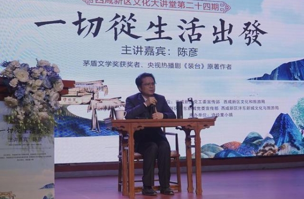 《装台》作者陈彦回家乡与读者聊戏里戏外