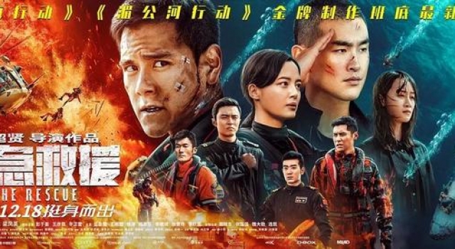 《紧急救援》：汲取迎难而上的正能量｜荔枝娱评