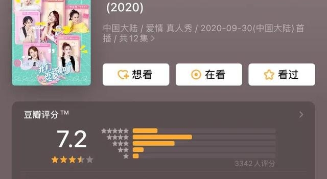 年度最高分恋综收官了，国产恋综走到哪一步了？