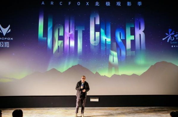 中国首部北极科考电影《光语者》12月21日上映