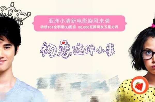 32岁马里奥长残了！身材发福西装难系扣，最帅学长惨变油腻大叔