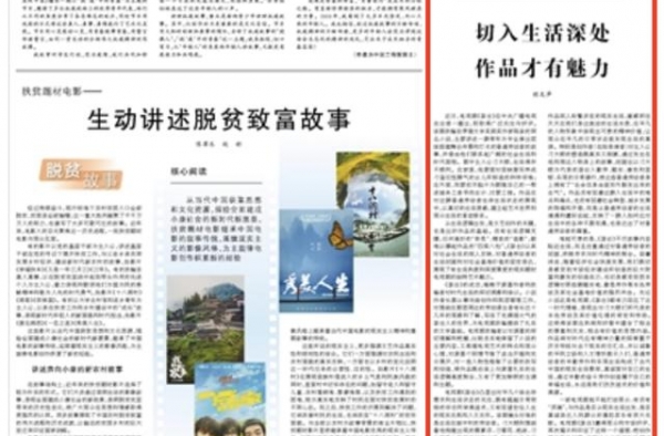 《装台》大结局了，“西安人测试卷”做一哈？