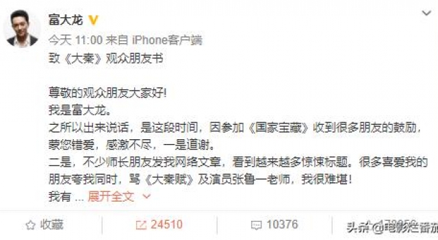 富大龙这则长微博，让我看到了罕见文笔，还看到了一个演员的修养