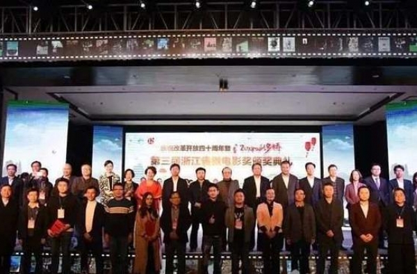 大咖云集、星光熠熠 第五届浙江省微电影评选表彰将在江山举行
