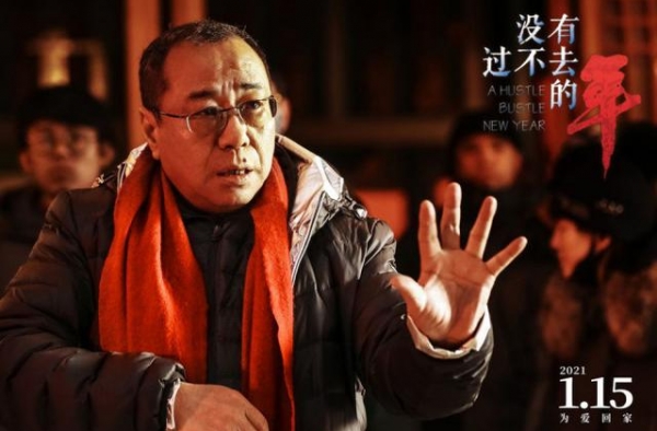 尹力导演新作 电影《没有过不去的年》发定档海报