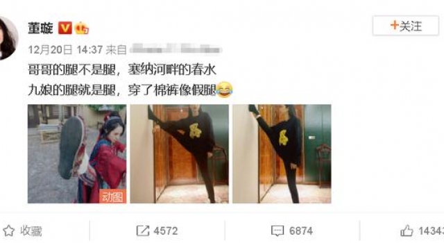 棉裤太厚被嘲像假腿？董璇长腿高架霸气回应，一字马太直随时会折