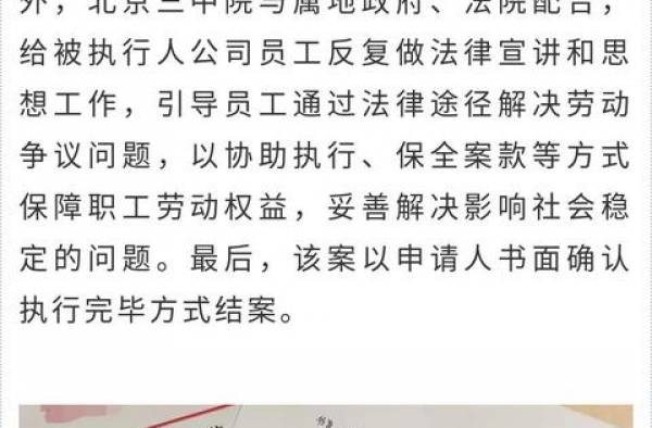 《还珠格格》拍摄地成功“易主”，这起执行案件为何引多方称赞？
