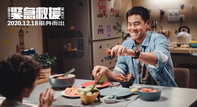 电影中救人，现实里救市，《紧急救援》带你冲破2020