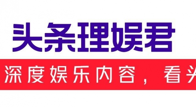 明道的油腻根源：跳舞被郑爽吐槽，审美被杨超越、秦岚直斥过时