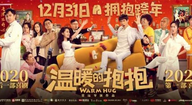 《温暖的抱抱》发终极海报 常远王智现场还原剧情