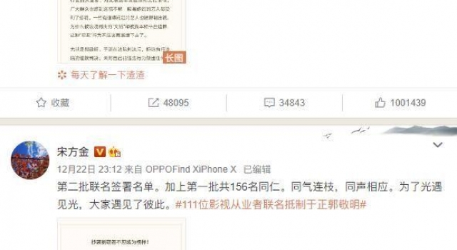 影视从业者联名抵制于正郭敬明，道歉还有用吗？|荔枝时评