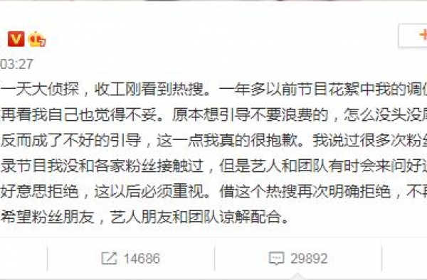 快评丨何炅收应援礼“翻车”？面对粉丝盛情还需言行如一